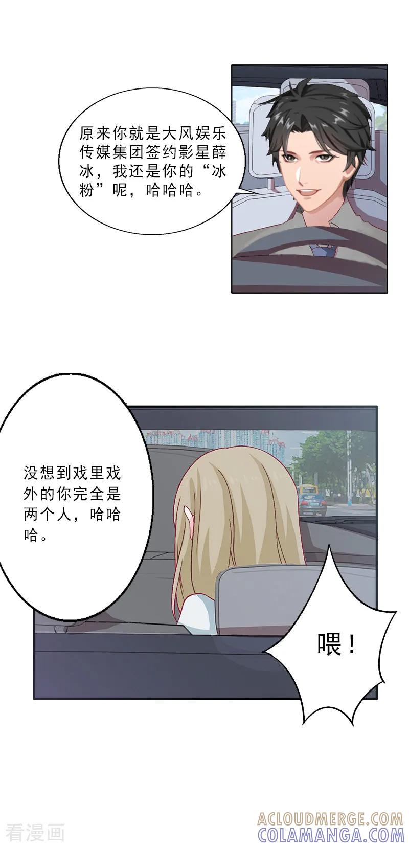 第3话假扮我的女朋友-翻墙逃妻-泛次元文化（第7张）