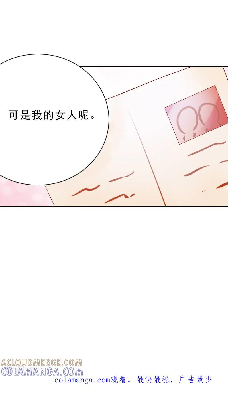 第3话假扮我的女朋友-翻墙逃妻-泛次元文化（第27张）