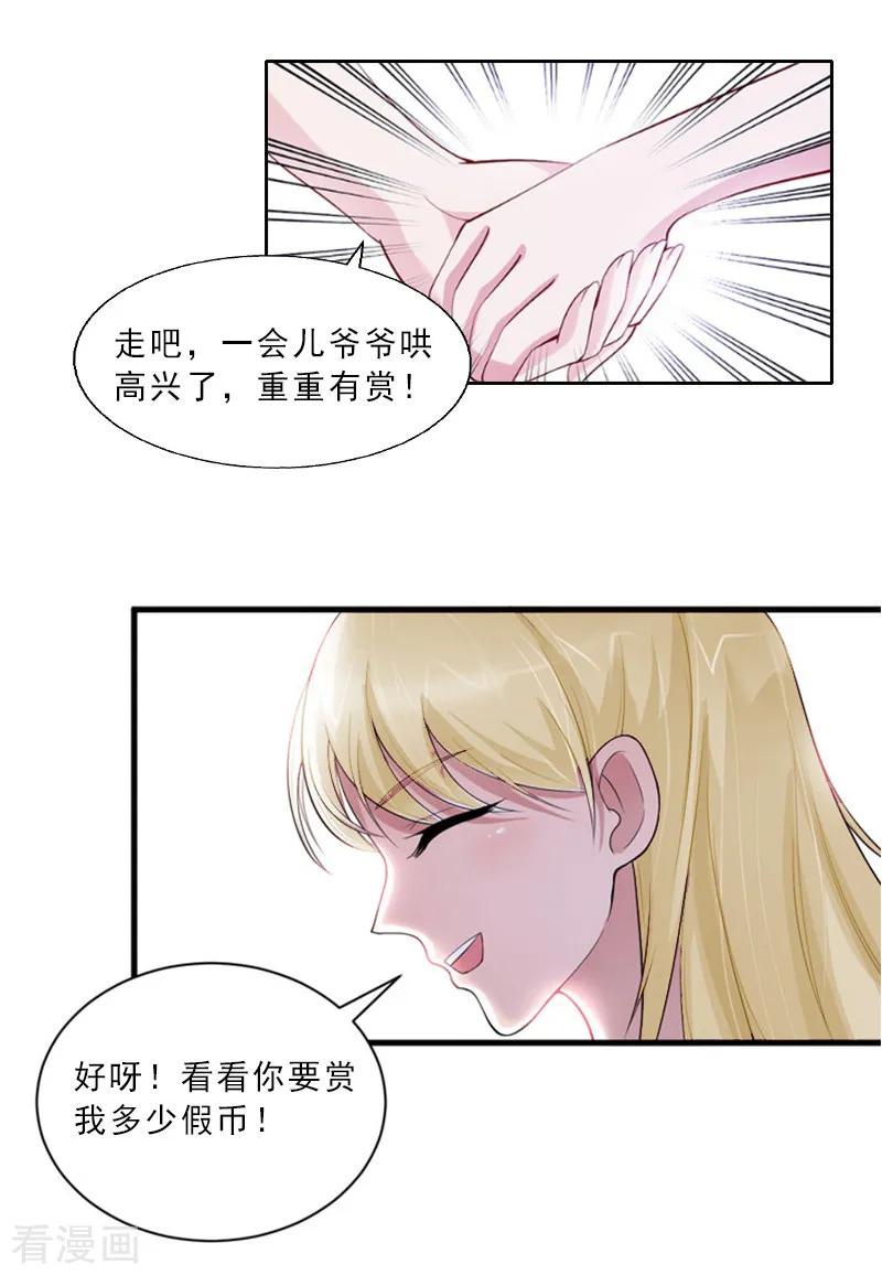 第3话假扮我的女朋友-翻墙逃妻-泛次元文化（第14张）