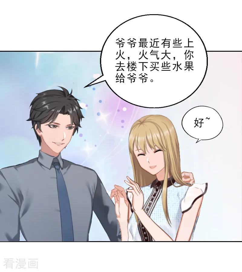 第3话假扮我的女朋友-翻墙逃妻-泛次元文化（第20张）
