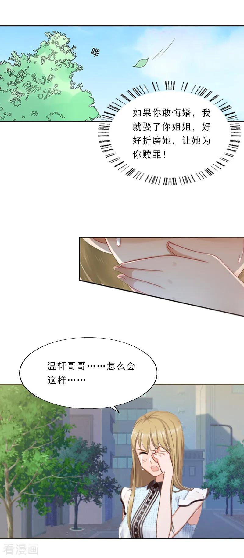 第3话假扮我的女朋友-翻墙逃妻-泛次元文化（第2张）