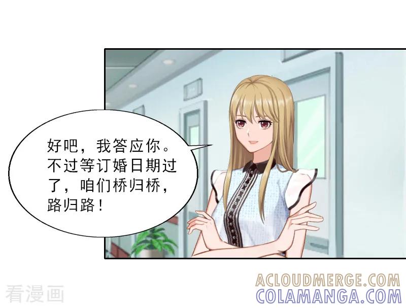 第3话假扮我的女朋友-翻墙逃妻-泛次元文化（第13张）