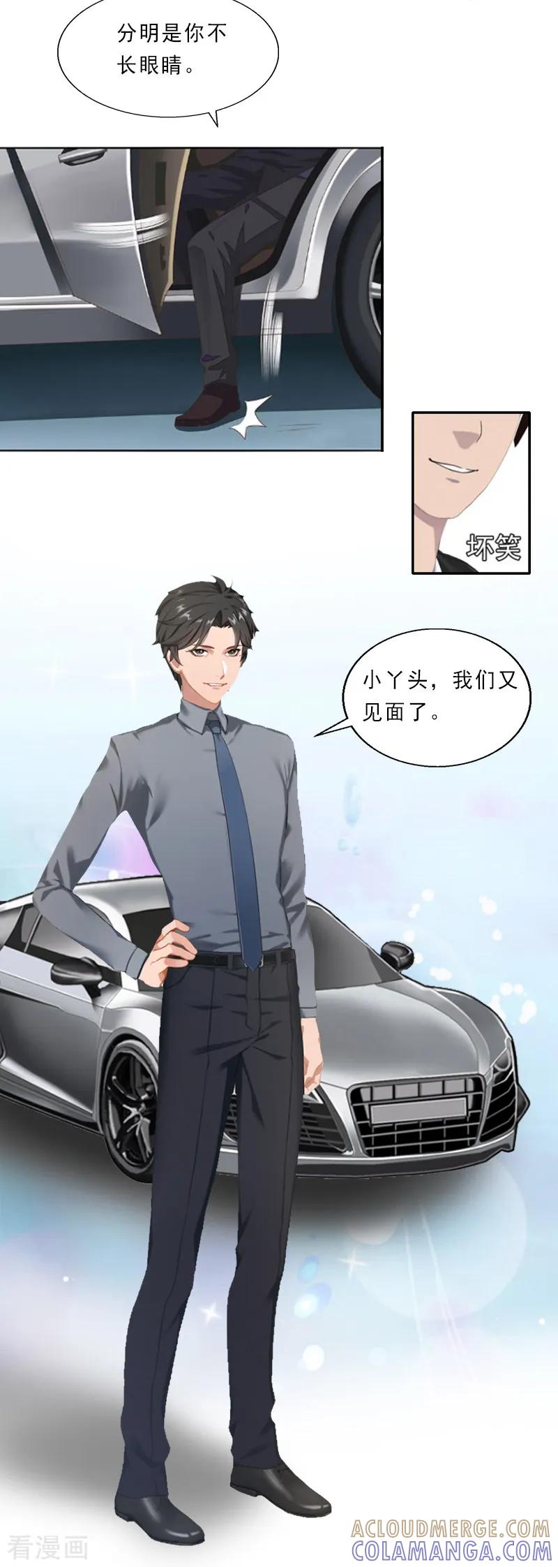 第3话假扮我的女朋友-翻墙逃妻-泛次元文化（第5张）