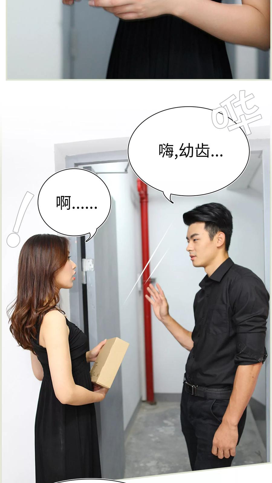第38话-萌妻当道-剧能玩（第4张）