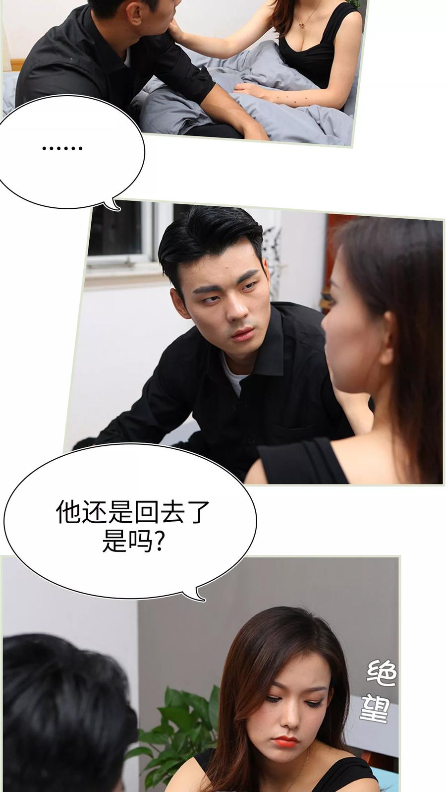 第40话-萌妻当道-剧能玩（第16张）