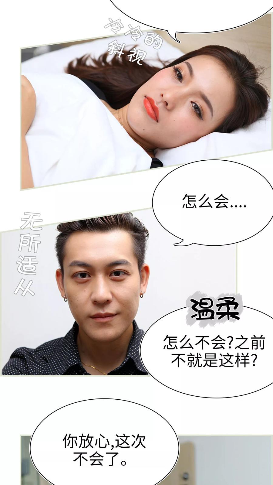 第41话-萌妻当道-剧能玩（第4张）