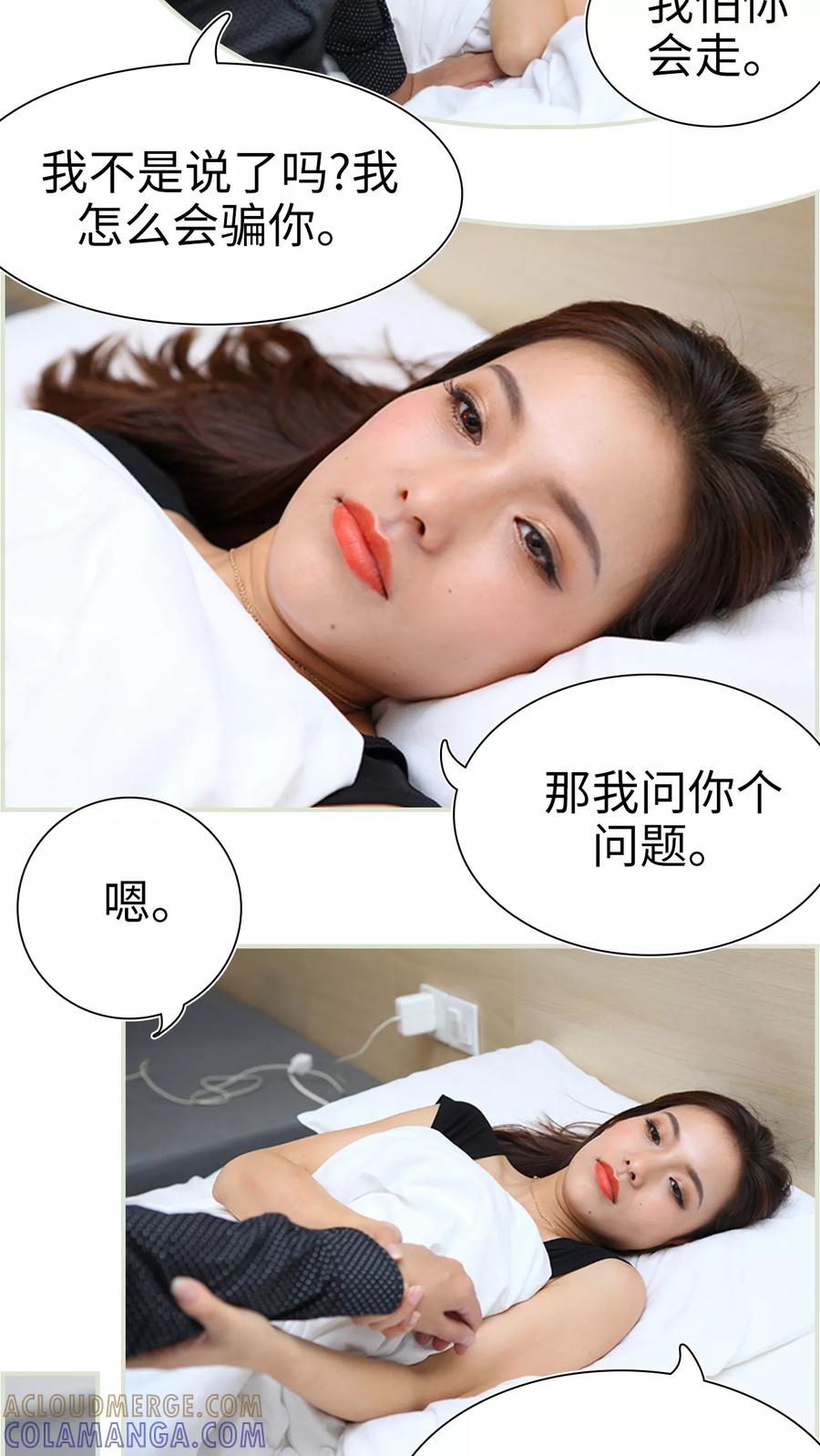 第41话-萌妻当道-剧能玩（第15张）