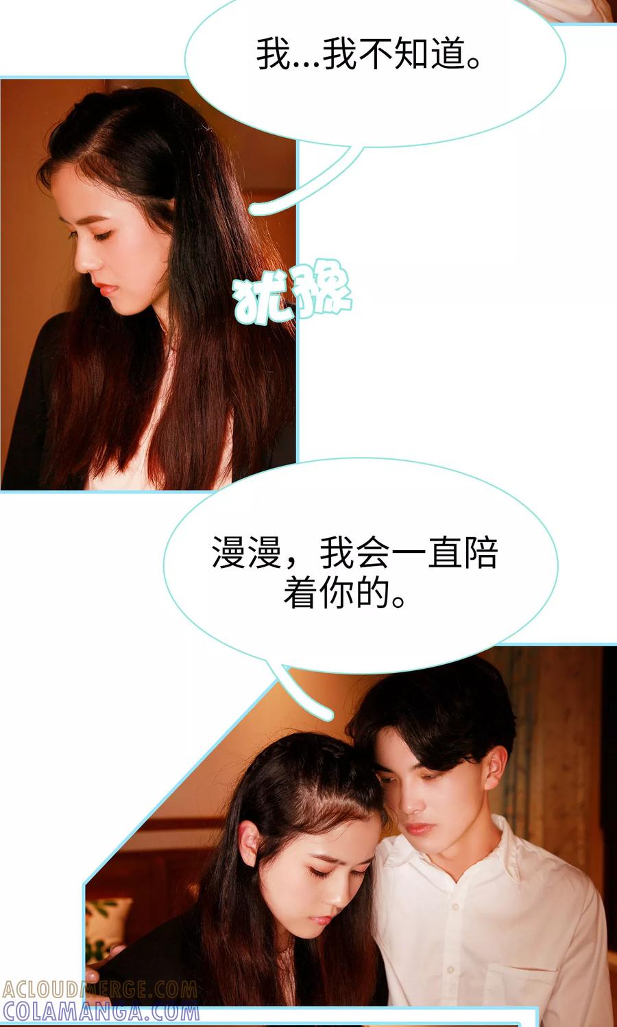 第45话-超能男神在手心-剧能玩（第11张）