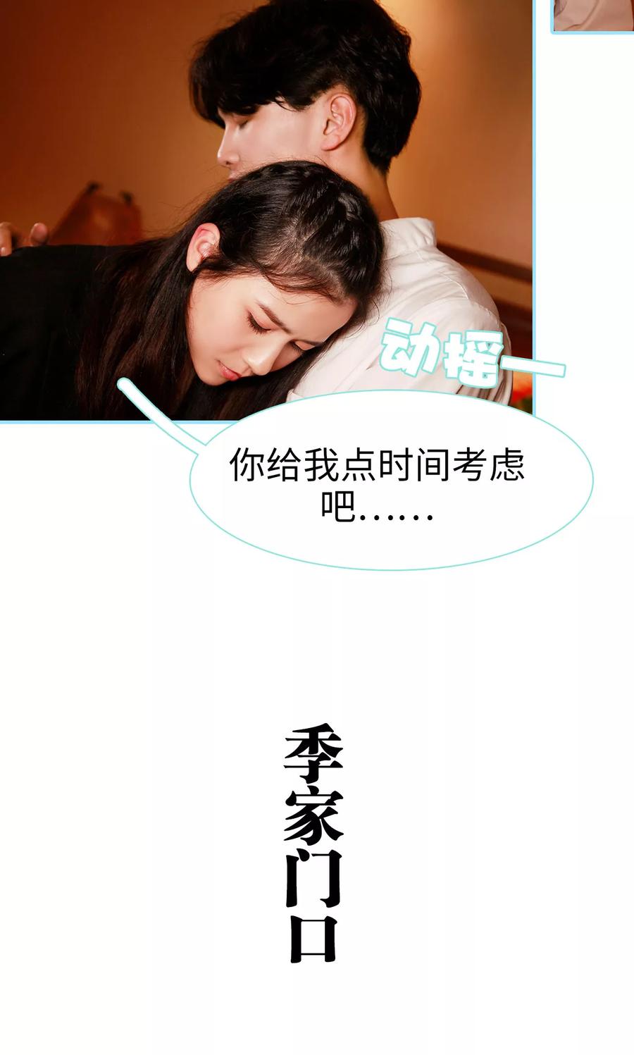 第45话-超能男神在手心-剧能玩（第12张）