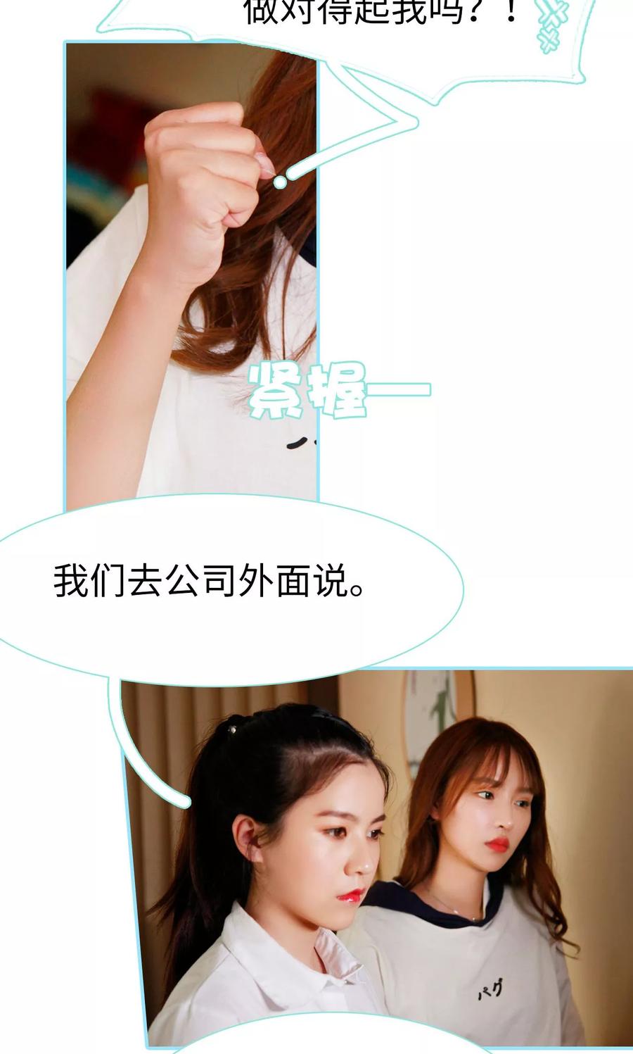 第46话-超能男神在手心-剧能玩（第18张）