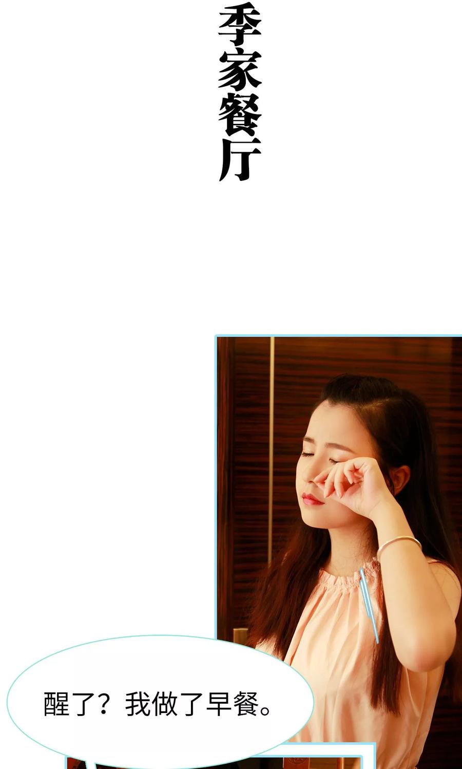 第46话-超能男神在手心-剧能玩（第2张）