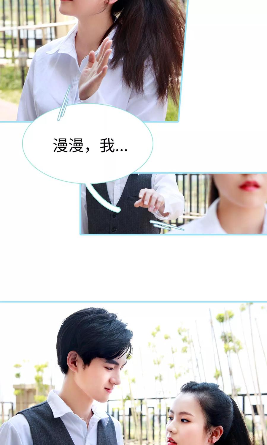第46话-超能男神在手心-剧能玩（第10张）