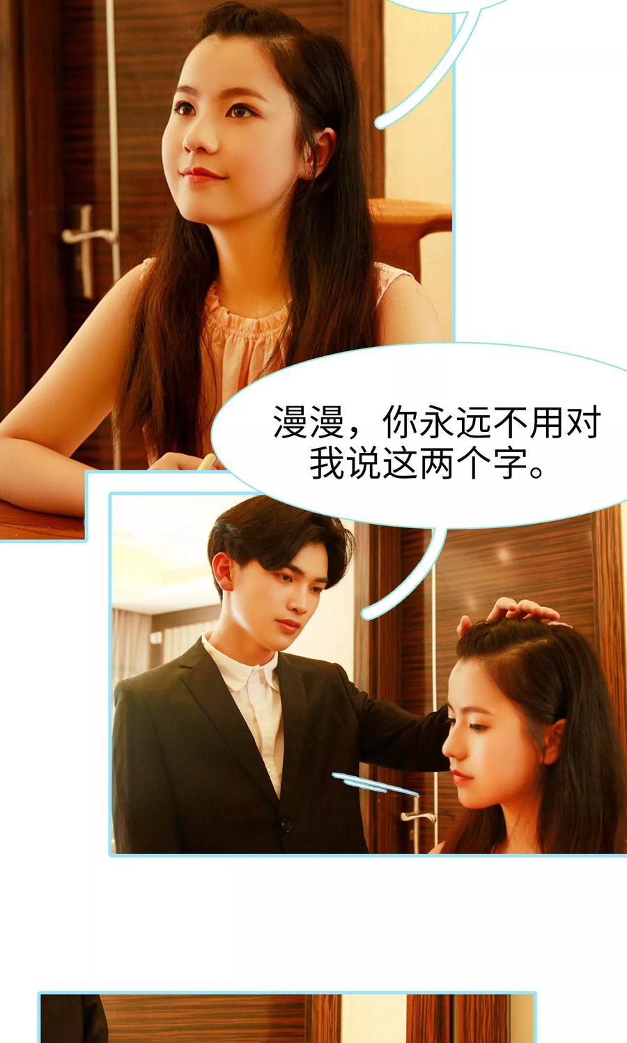 第46话-超能男神在手心-剧能玩（第6张）