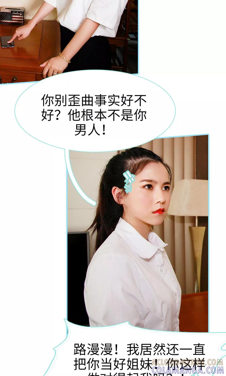 第46话-超能男神在手心-剧能玩（第17张）