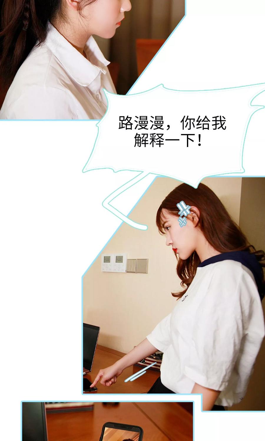 第46话-超能男神在手心-剧能玩（第14张）