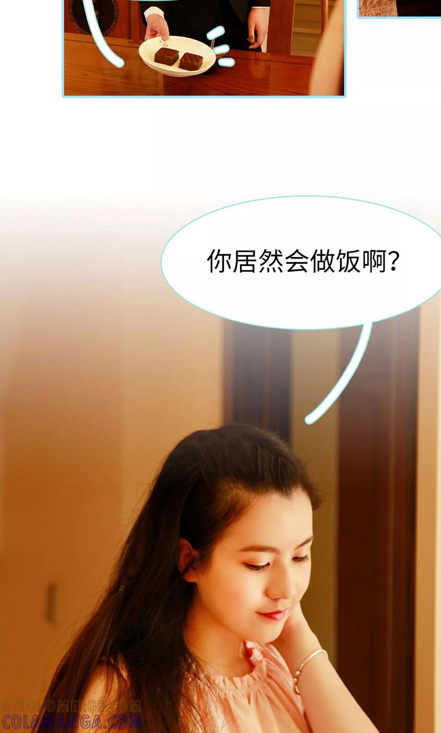 第46话-超能男神在手心-剧能玩（第3张）