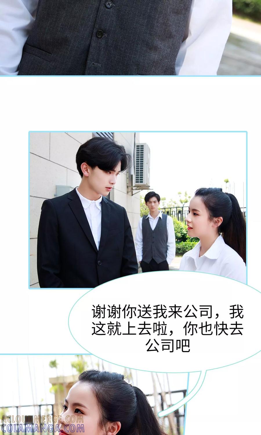 第46话-超能男神在手心-剧能玩（第9张）