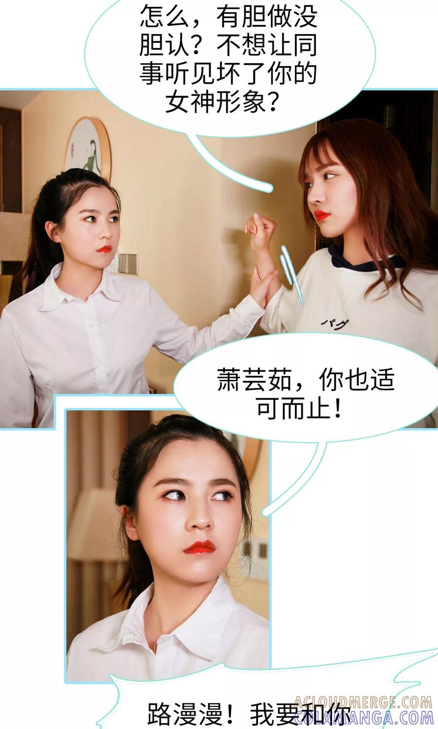 第46话-超能男神在手心-剧能玩（第19张）