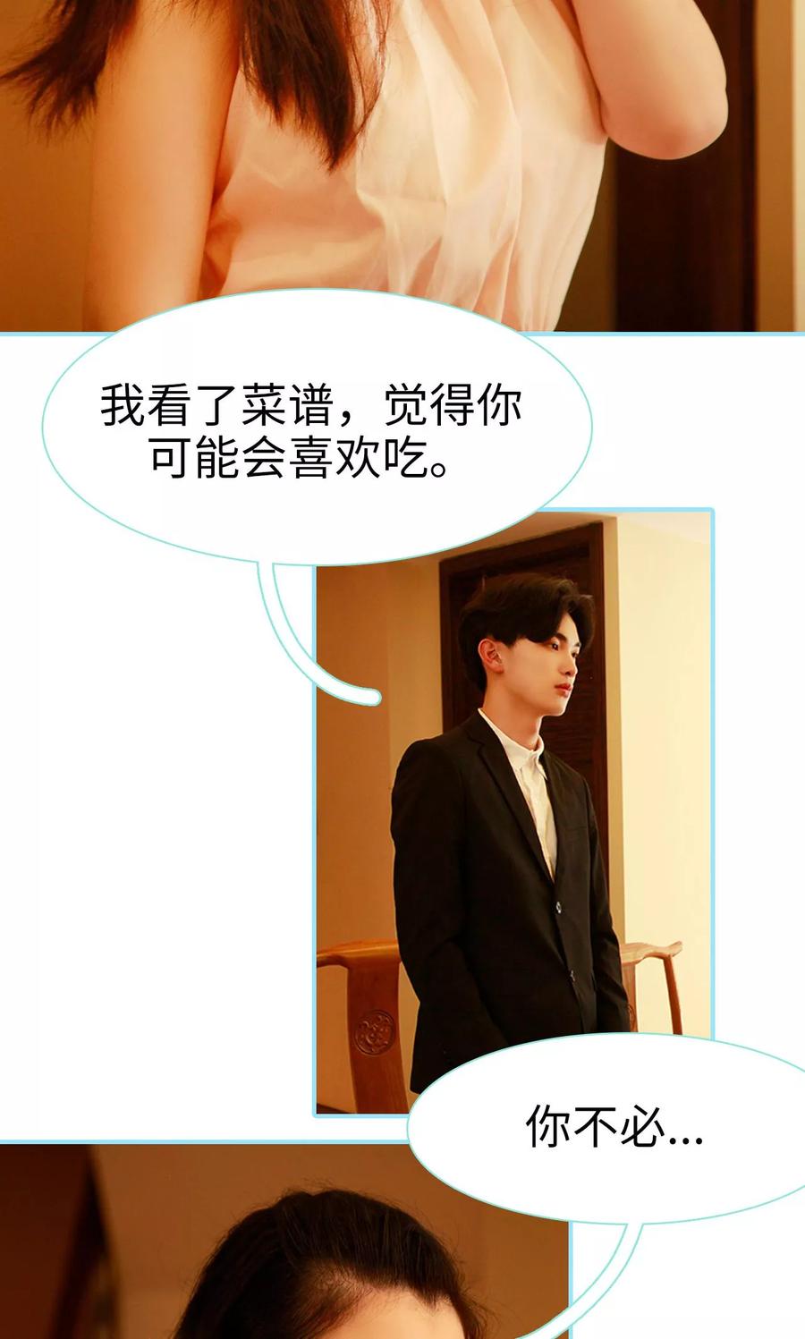 第46话-超能男神在手心-剧能玩（第4张）