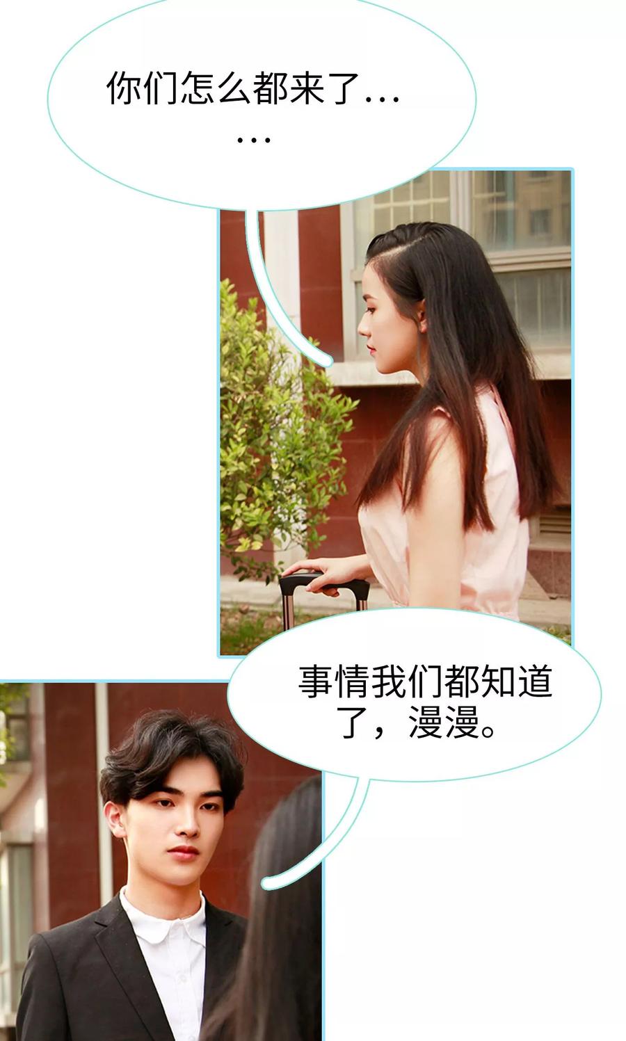 第47话-超能男神在手心-剧能玩（第14张）