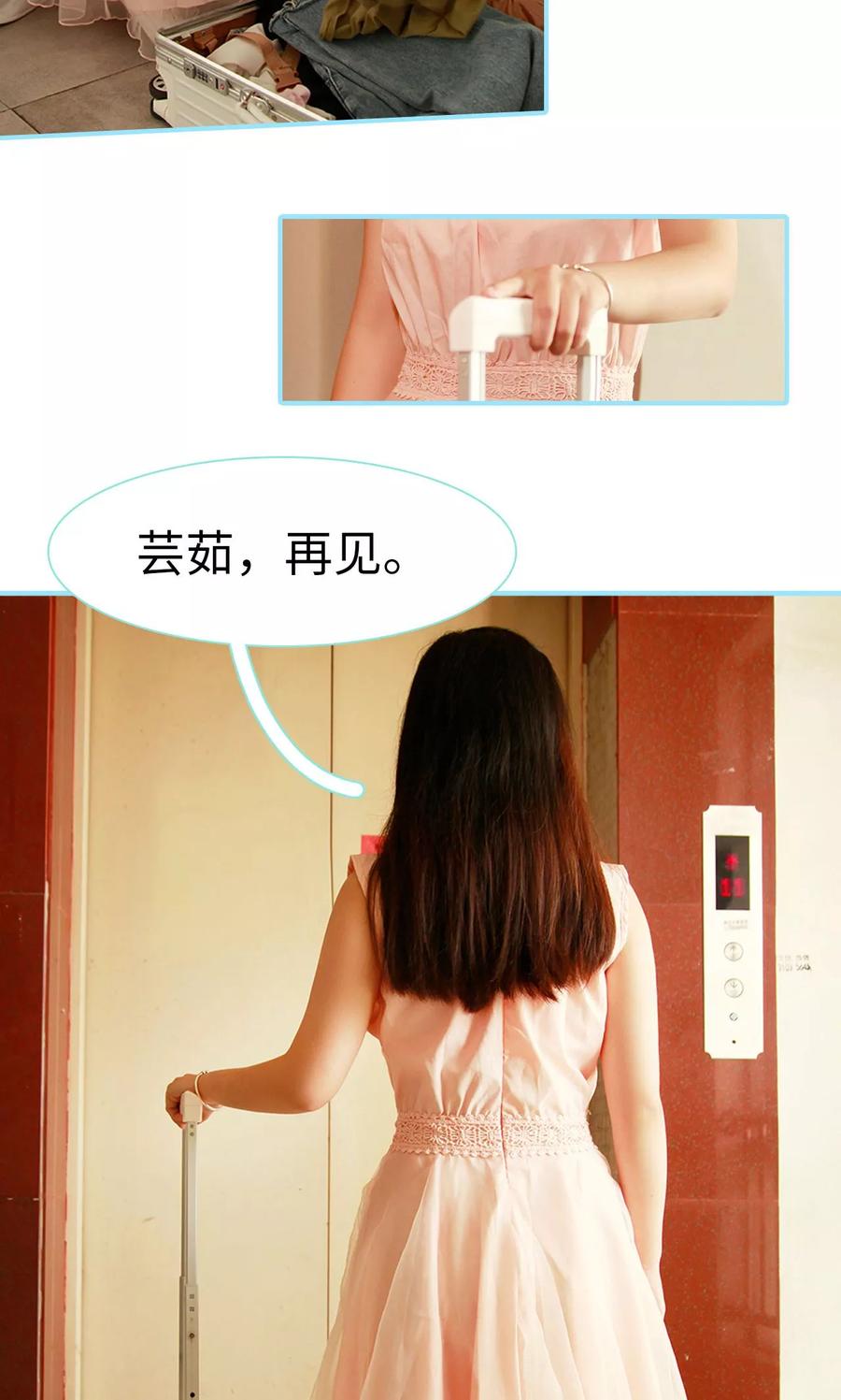 第47话-超能男神在手心-剧能玩（第12张）