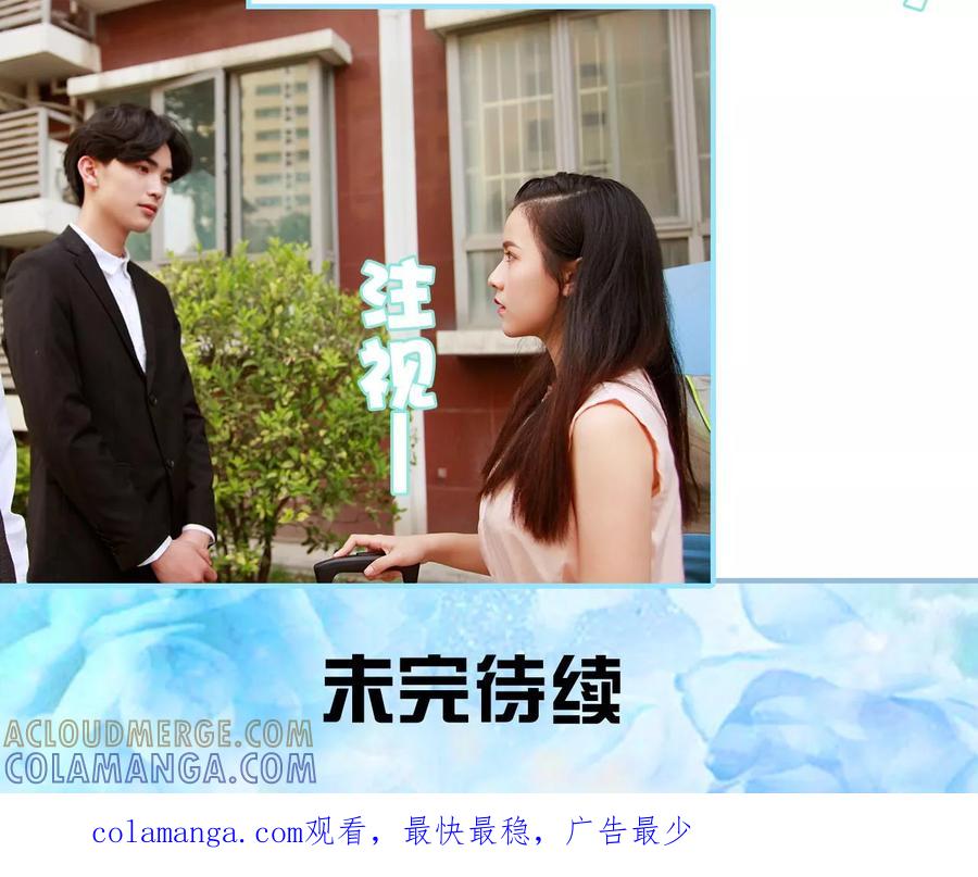 第47话-超能男神在手心-剧能玩（第19张）