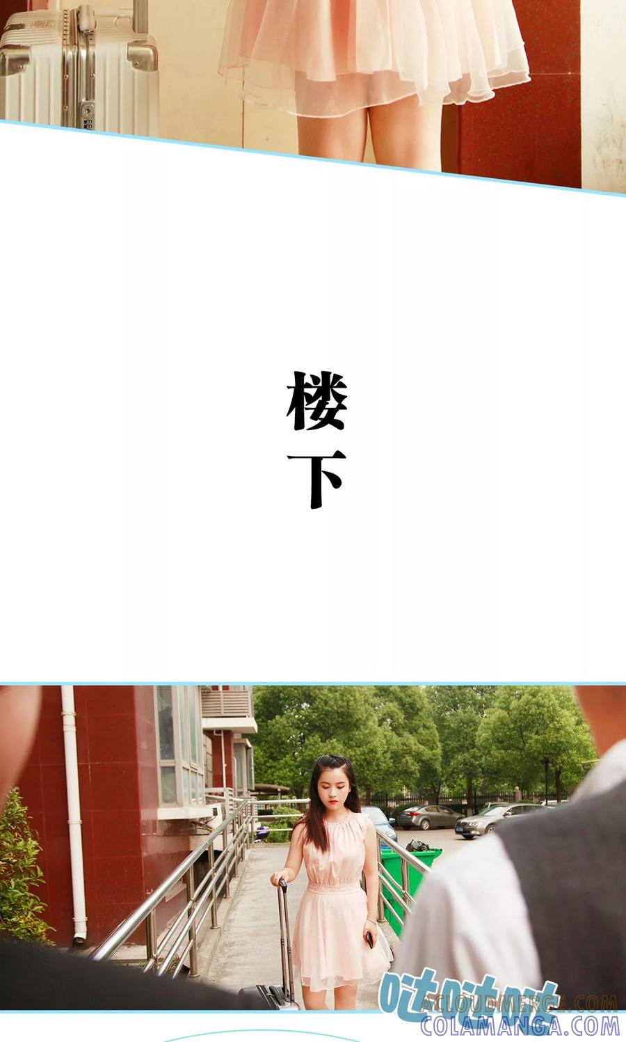 第47话-超能男神在手心-剧能玩（第13张）