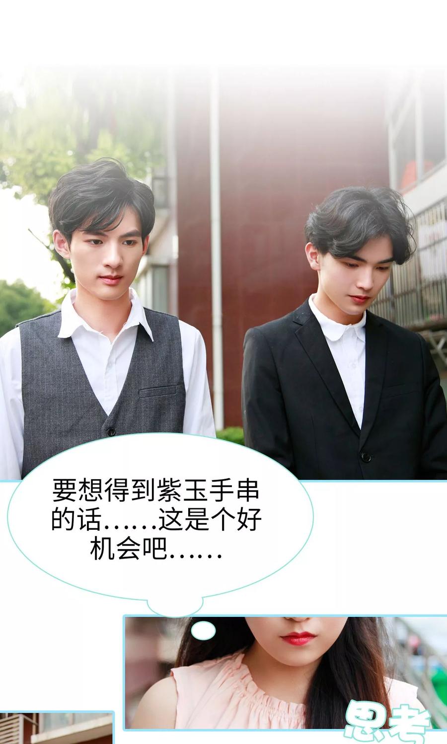 第47话-超能男神在手心-剧能玩（第18张）