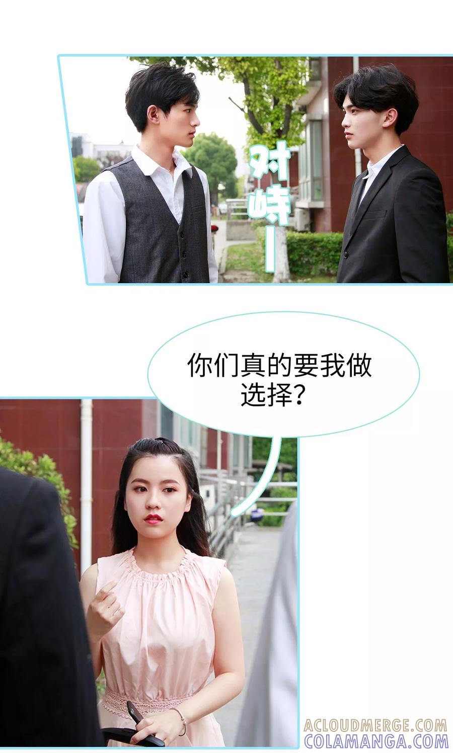 第47话-超能男神在手心-剧能玩（第17张）