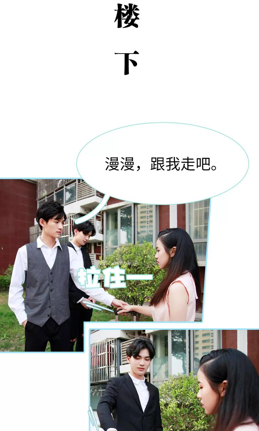第48话-超能男神在手心-剧能玩（第2张）