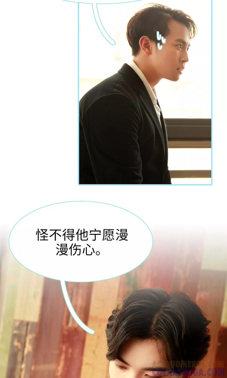 第48话-超能男神在手心-剧能玩（第15张）