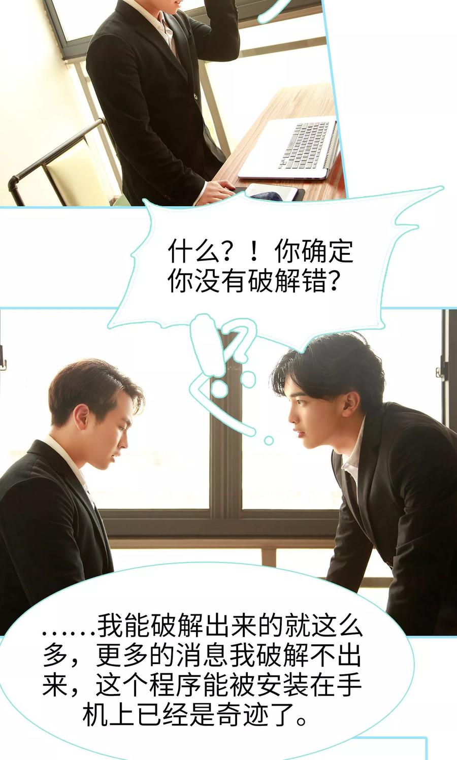 第48话-超能男神在手心-剧能玩（第14张）