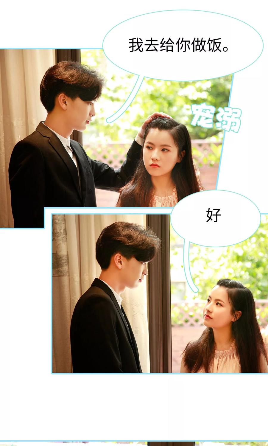第48话-超能男神在手心-剧能玩（第8张）