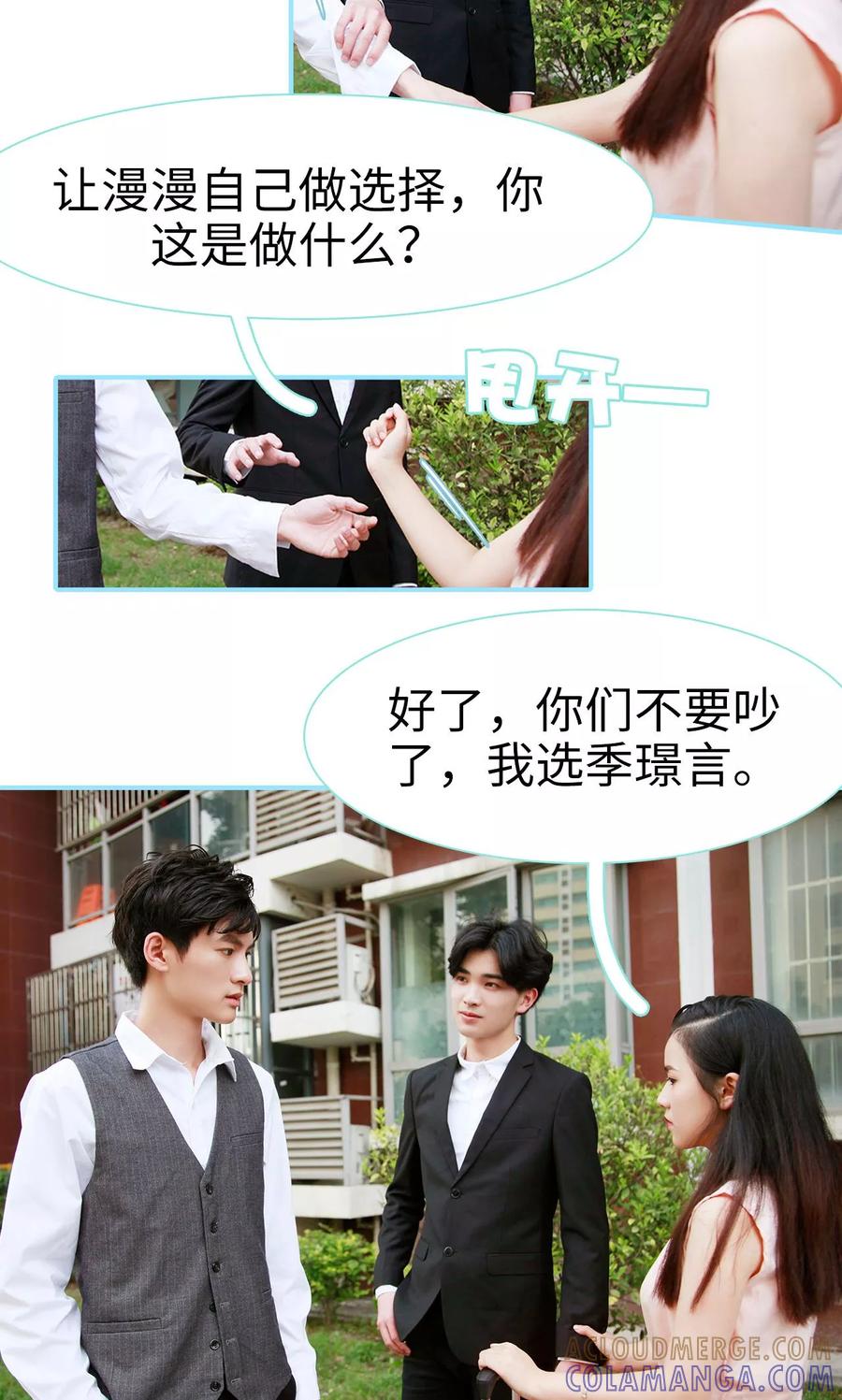 第48话-超能男神在手心-剧能玩（第3张）