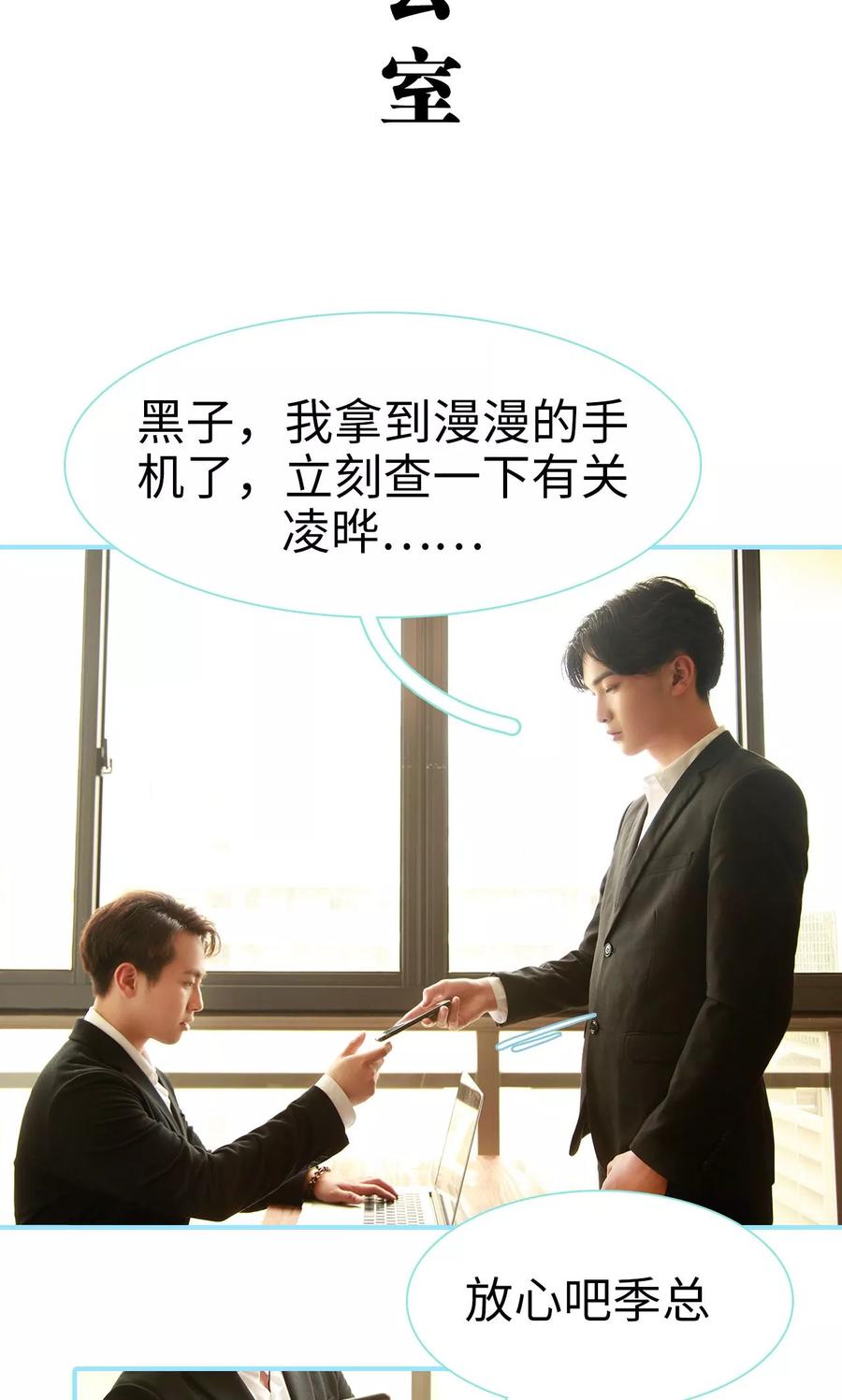第48话-超能男神在手心-剧能玩（第12张）