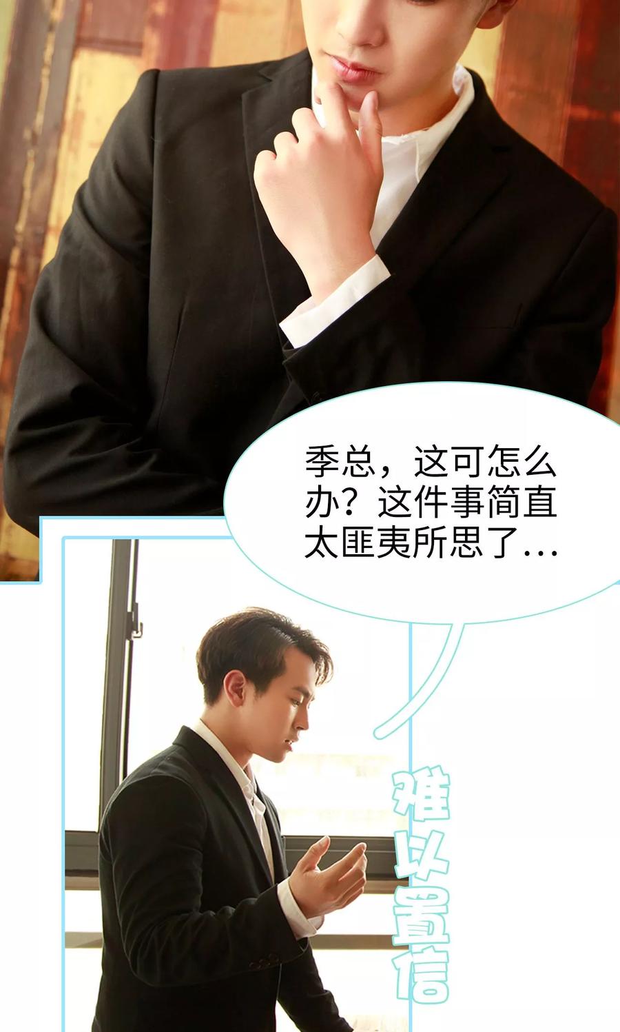 第48话-超能男神在手心-剧能玩（第16张）