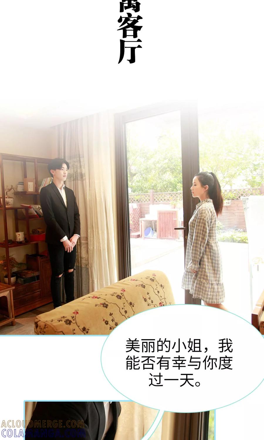第49话-超能男神在手心-剧能玩（第13张）