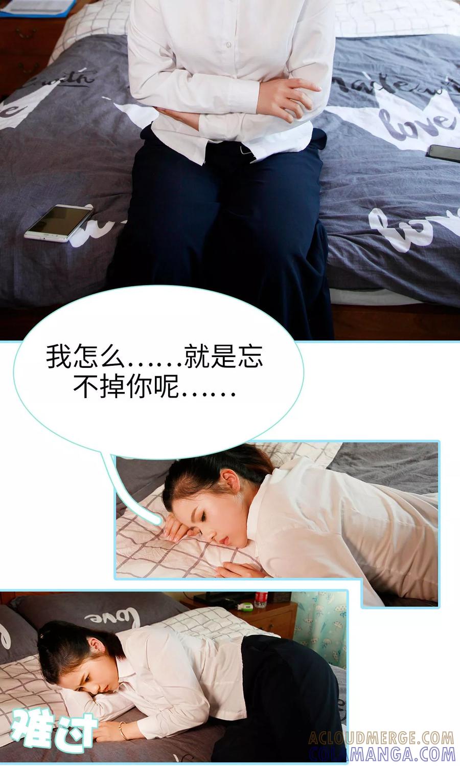 第49话-超能男神在手心-剧能玩（第11张）