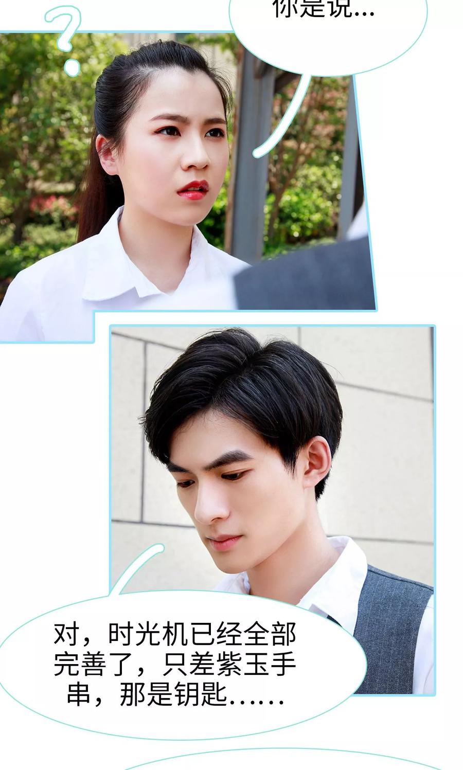第49话-超能男神在手心-剧能玩（第6张）