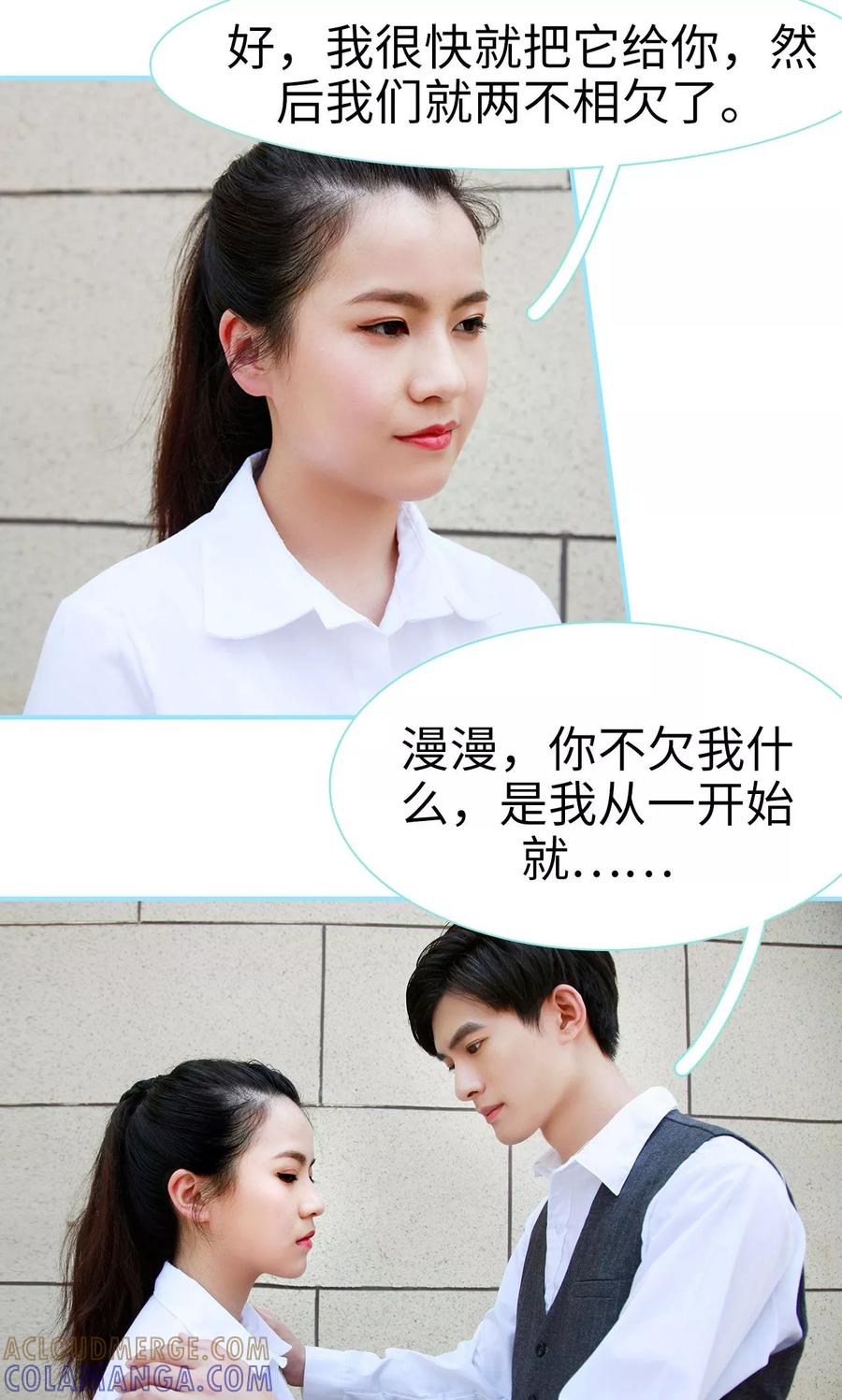 第49话-超能男神在手心-剧能玩（第7张）