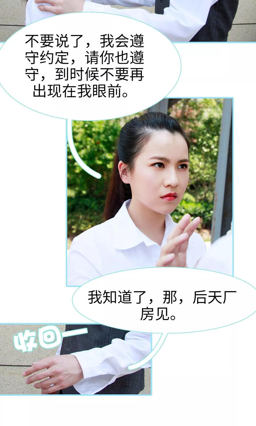 第49话-超能男神在手心-剧能玩（第8张）