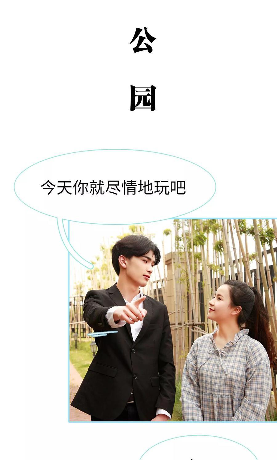 第49话-超能男神在手心-剧能玩（第16张）