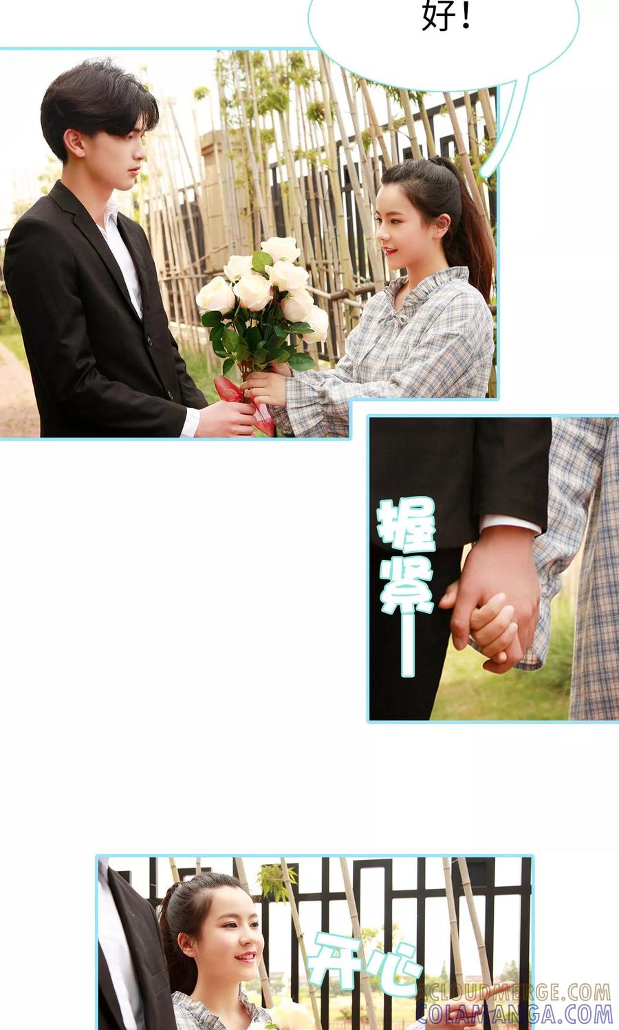 第49话-超能男神在手心-剧能玩（第17张）