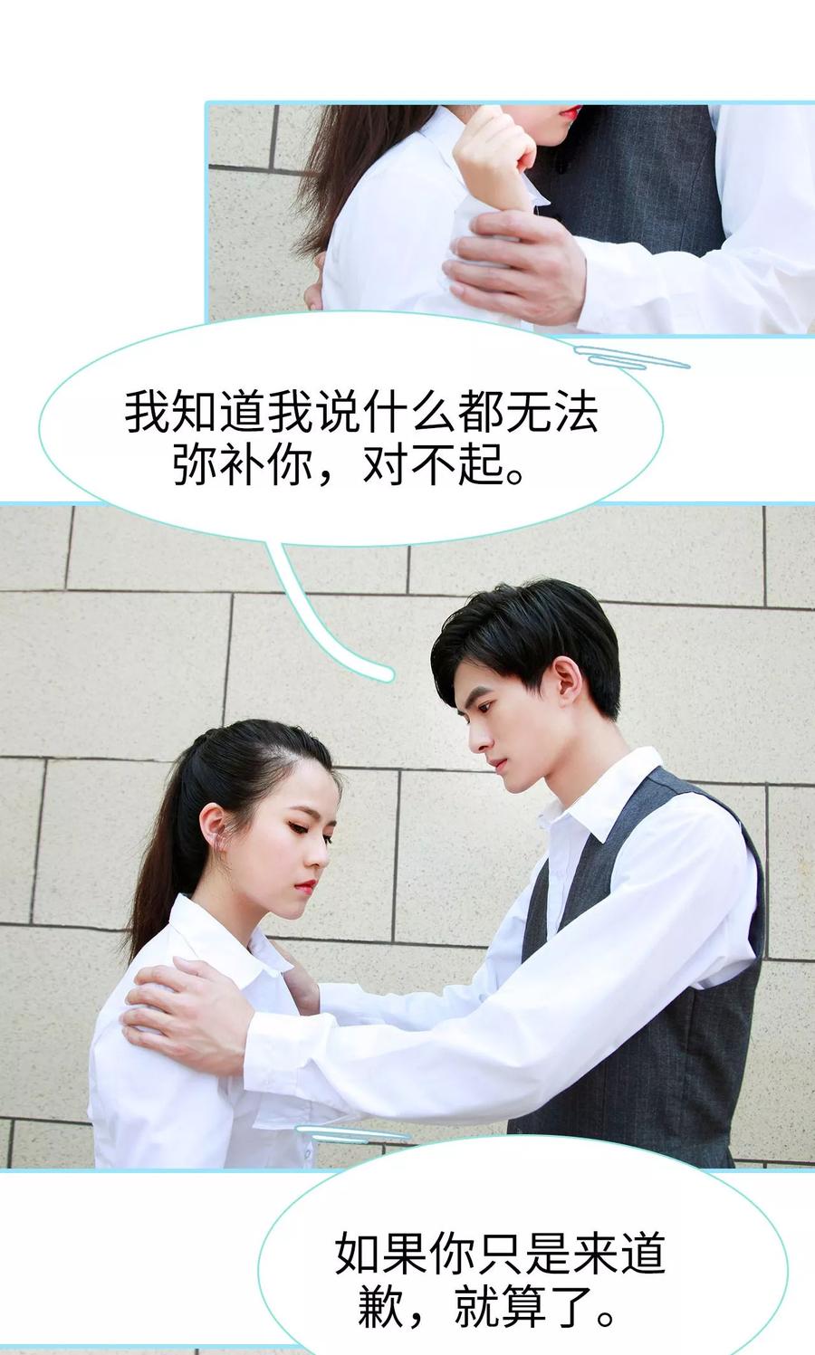 第49话-超能男神在手心-剧能玩（第4张）