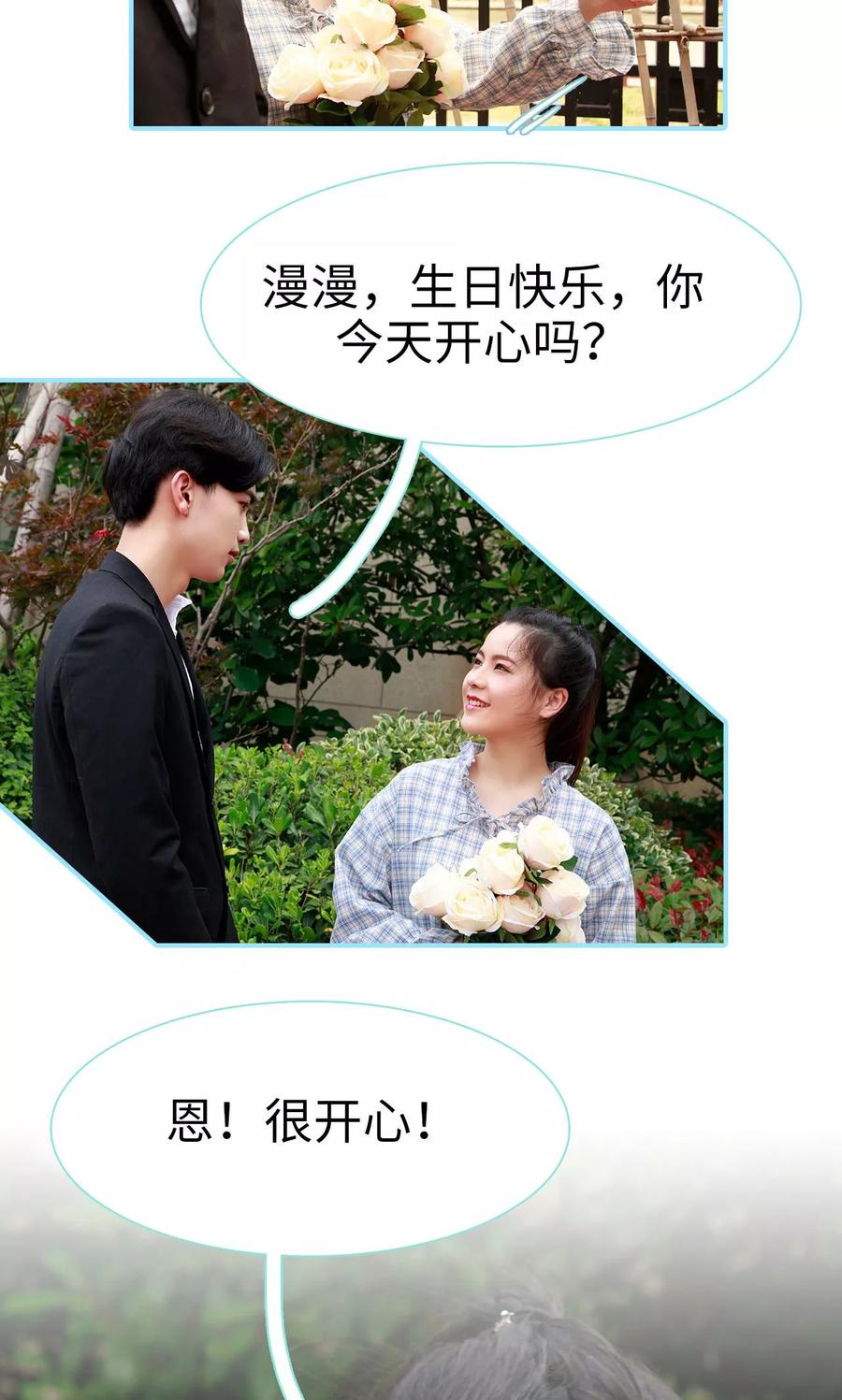 第49话-超能男神在手心-剧能玩（第18张）