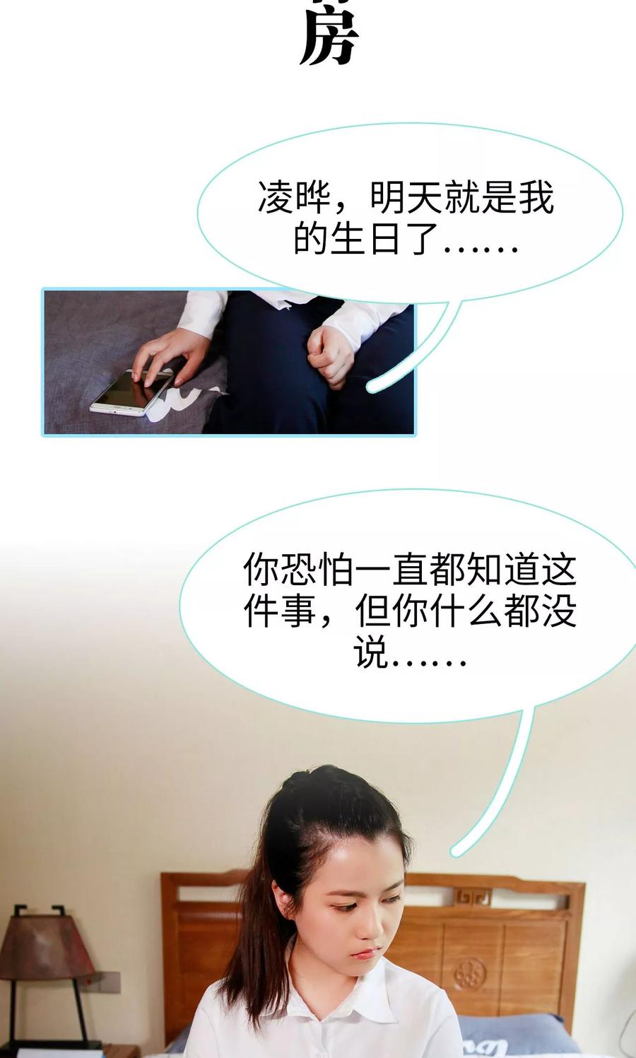 第49话-超能男神在手心-剧能玩（第10张）