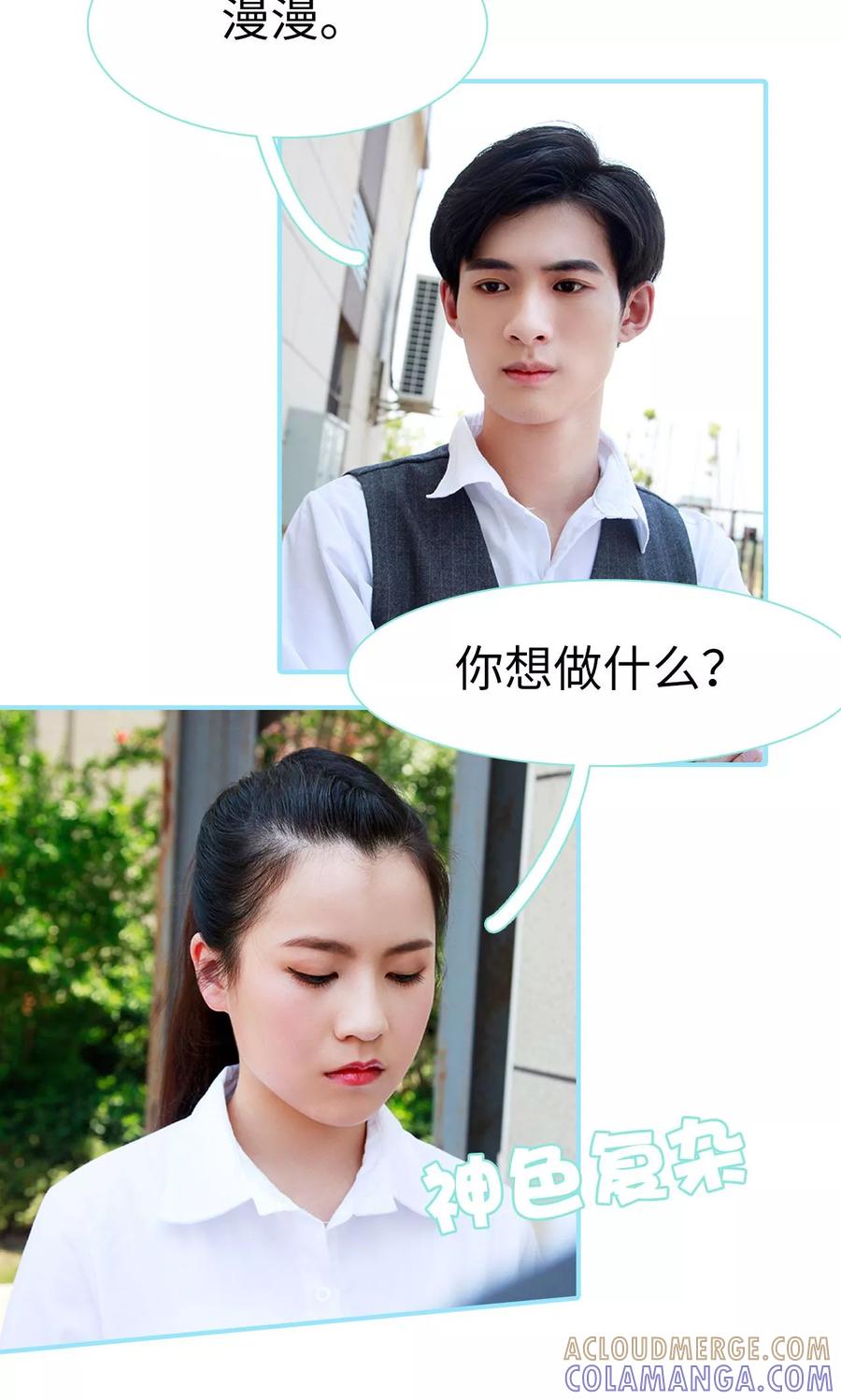 第49话-超能男神在手心-剧能玩（第3张）