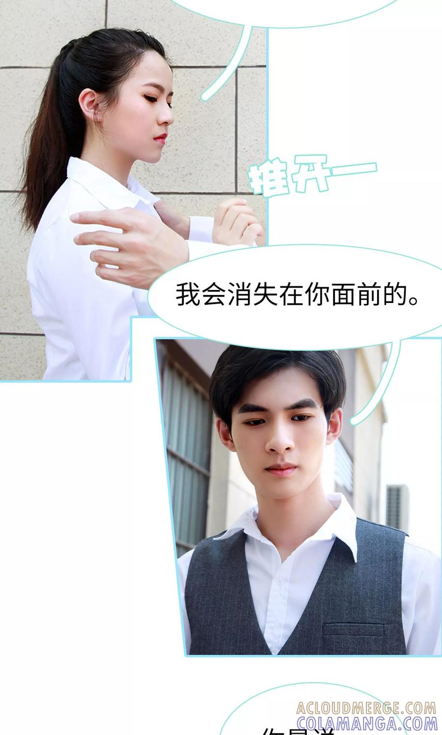 第49话-超能男神在手心-剧能玩（第5张）