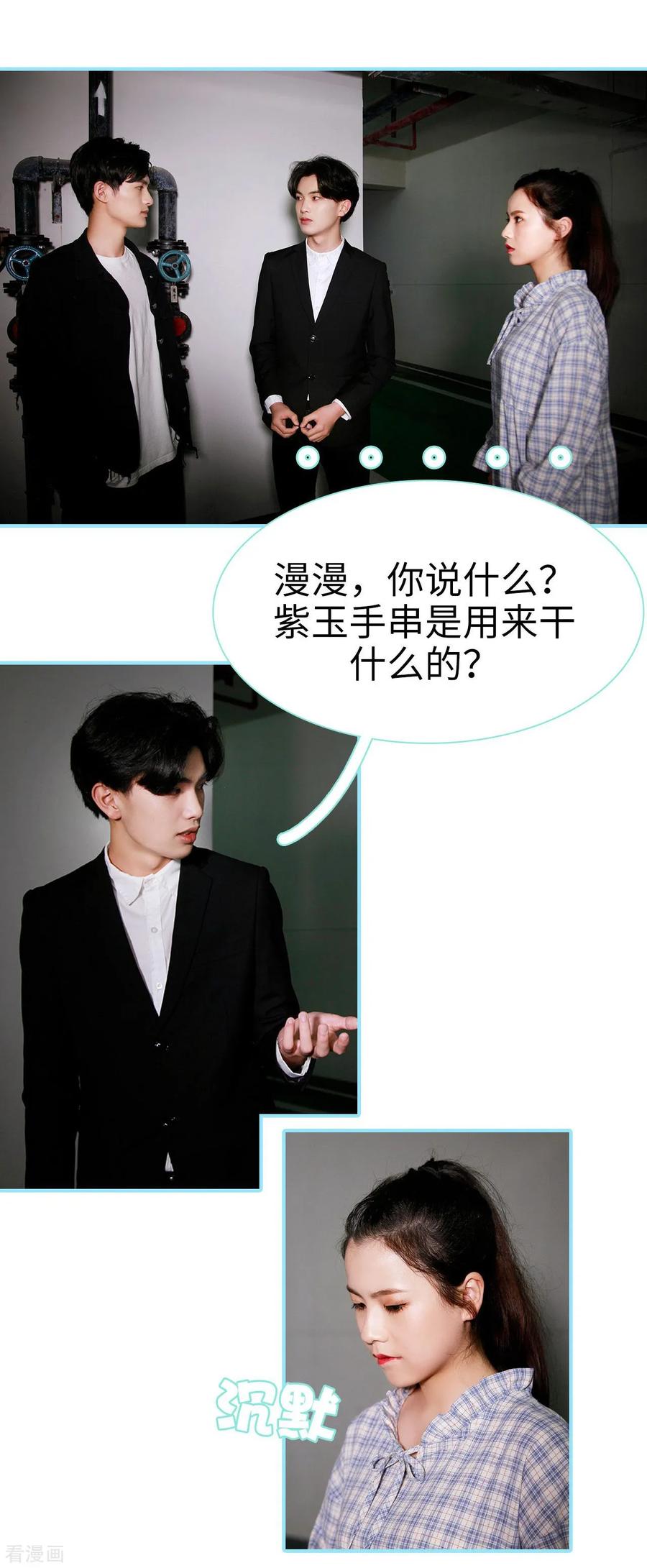 最终话-超能男神在手心-剧能玩（第10张）