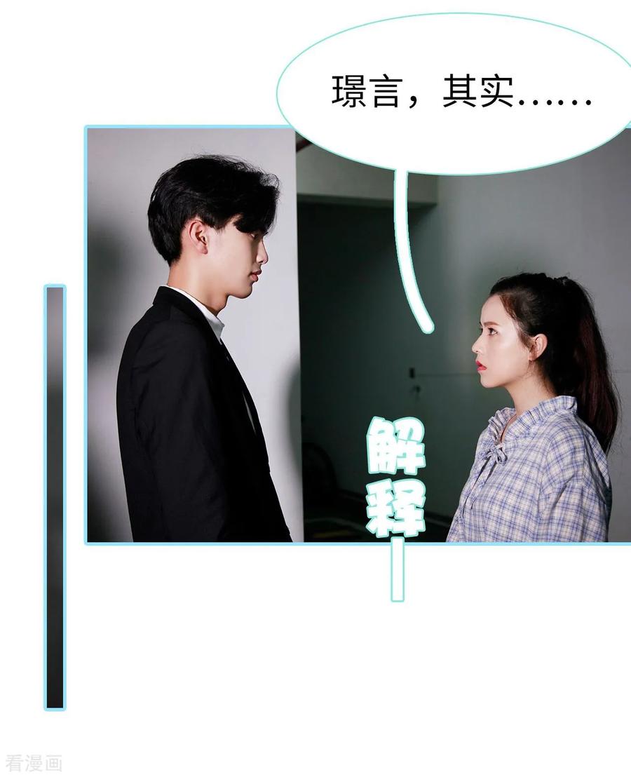 最终话-超能男神在手心-剧能玩（第12张）